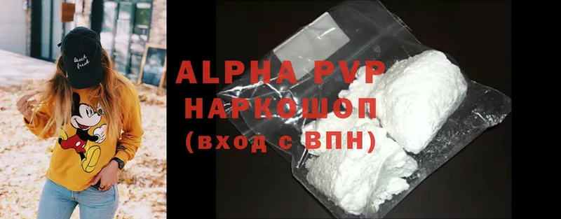 закладка  Дмитровск  Alpha-PVP СК 